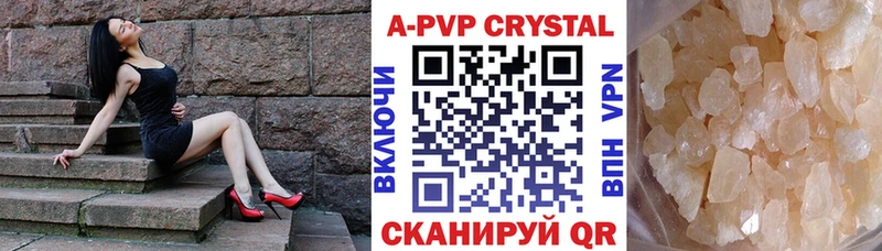 A PVP Crystall  Нижний Тагил 