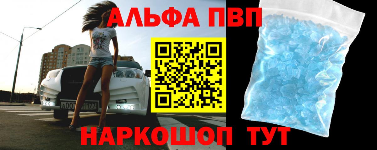 Нижний Тагил  А ПВП Соль  Alpha-PVP  Вход с VPN 