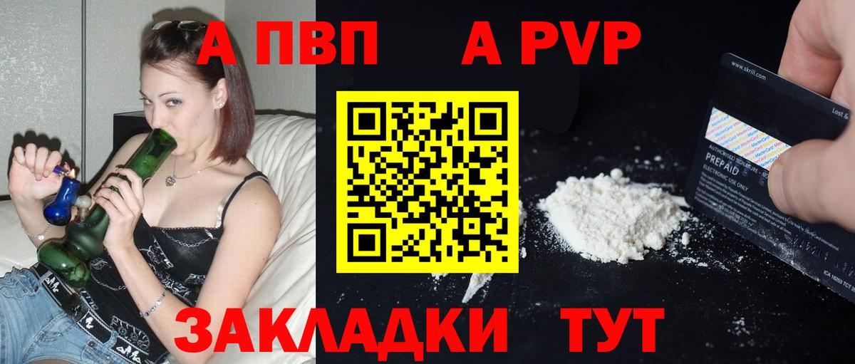 A PVP Crystall Нижний Тагил