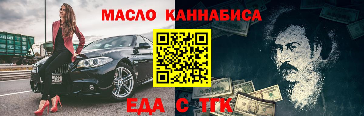 Печенье с ТГК марихуана  Вход с VPN  Нижний Тагил 