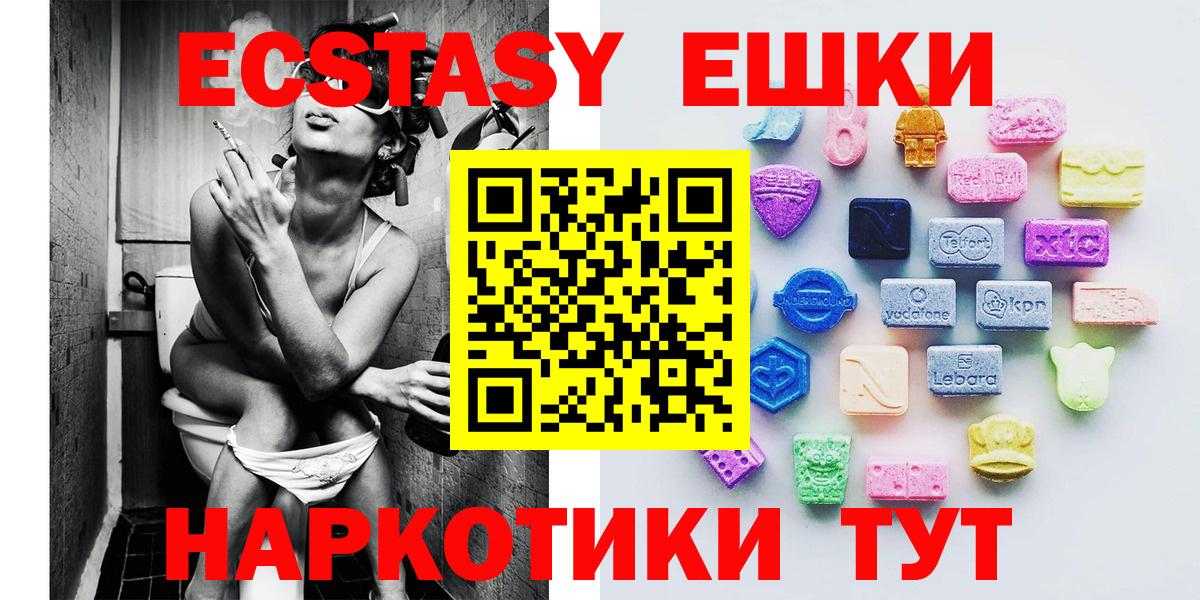Нижний Тагил  купить наркотики сайты  Вход с VPN  ЭКСТАЗИ MDMA 