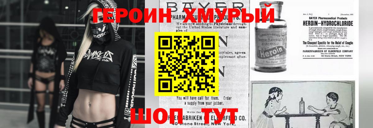 Нижний Тагил  Героин герыч  ГЕРОИН  Вход с VPN 