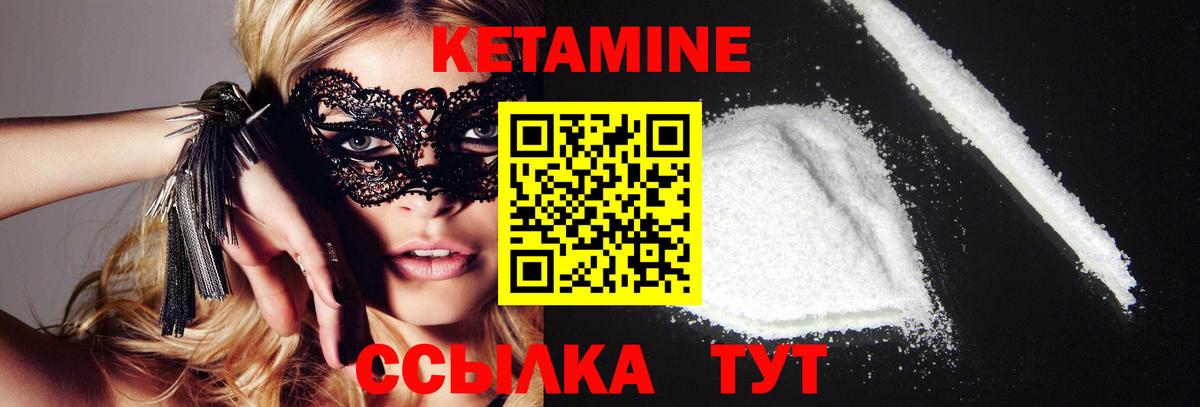 КЕТАМИН VHQ  Вход с VPN  Нижний Тагил  Кетамин ketamine 