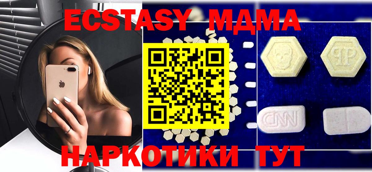 MDMA Molly  Вход с VPN  MDMA молли  МДМА  Нижний Тагил 