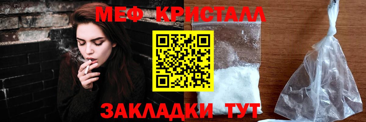 Меф мяу мяу  Нижний Тагил