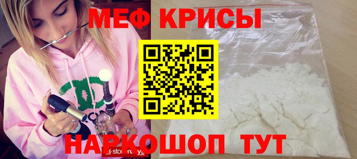 МЕФ mephedrone  Меф мука  Меф  Нижний Тагил  Вход с VPN 