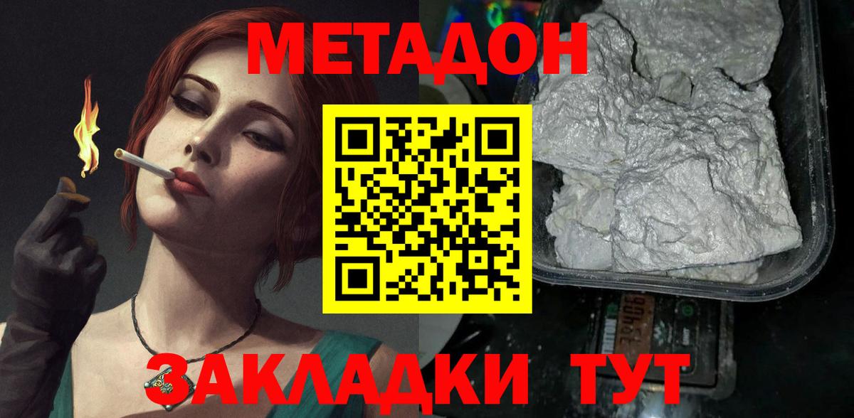 Метадон VHQ Нижний Тагил