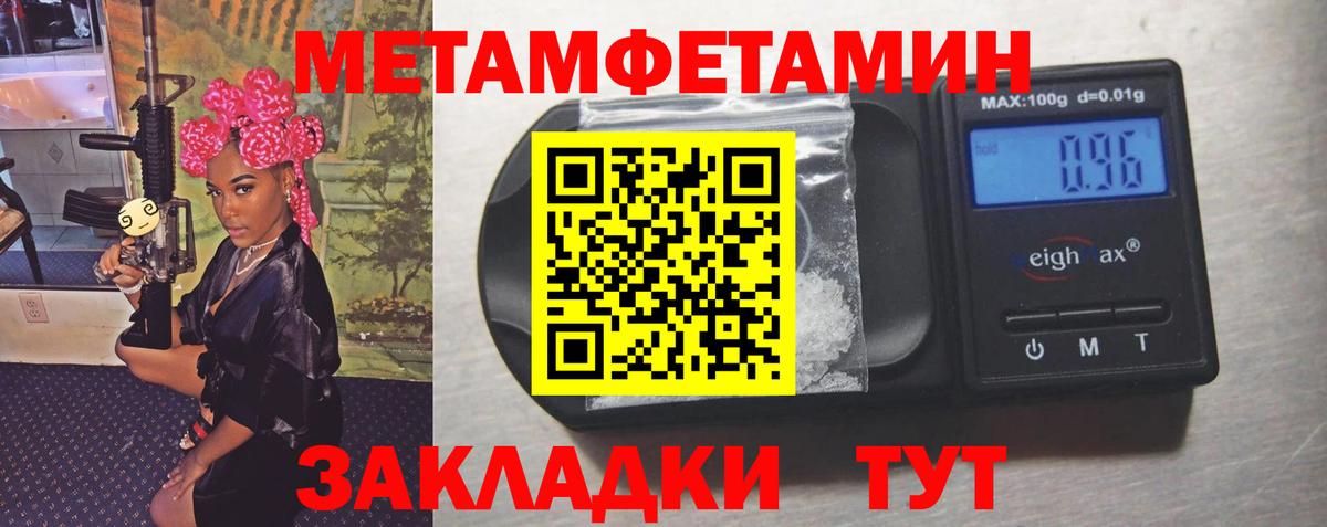 Первитин винт  Вход с VPN  Нижний Тагил 