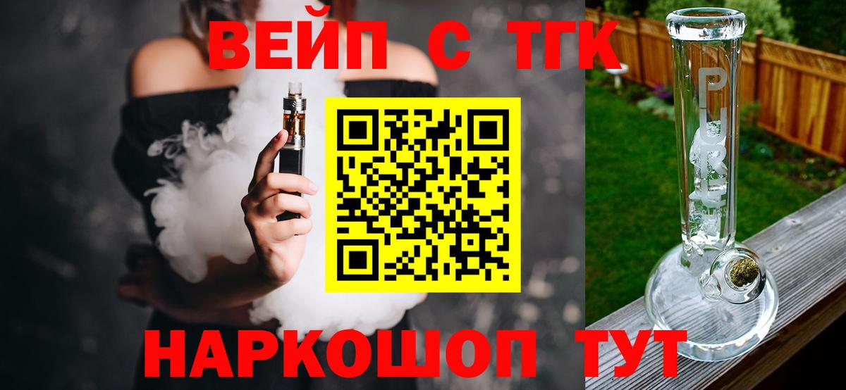 Дистиллят ТГК жижа  Вход с VPN  Нижний Тагил 