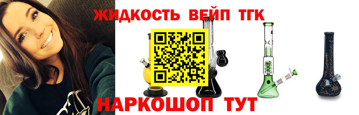 Дистиллят ТГК THC oil Нижний Тагил