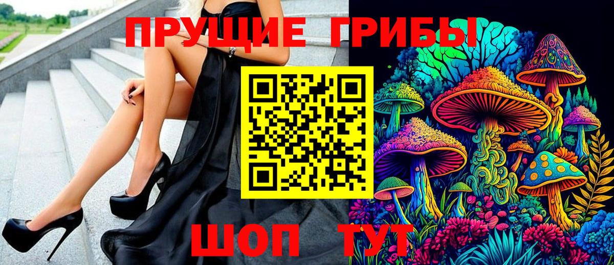 Галлюциногенные грибы Magic Shrooms  Вход с VPN  Нижний Тагил 